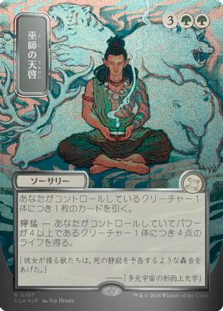 Shamanic Revelation (JP Alternate Art) (Silver Scroll Foil) (SOA-187) - Secrets of Strixhaven: Mystical Archive Foil - for just $4.94! 