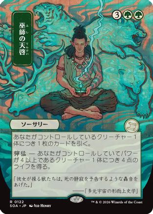 Shamanic Revelation (JP Alternate Art) (SOA-122) - Secrets of Strixhaven: Mystical Archive - for just $0.52! 
