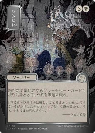 Zombify (JP Alternate Art) (Silver Scroll Foil) (SOA-166) - Secrets of Strixhaven: Mystical Archive Foil - for just $3.85! 