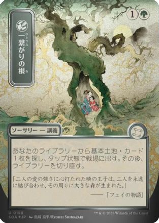 Shared Roots (JP Alternate Art) (Silver Scroll Foil) (SOA-188) - Secrets of Strixhaven: Mystical Archive Foil - for just $4.74! 