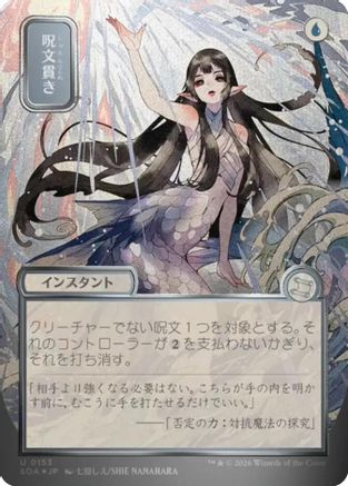 Spell Pierce (JP Alternate Art) (Silver Scroll Foil) (SOA-153) - Secrets of Strixhaven: Mystical Archive Foil - for just $13.81! 