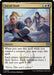 Social Snub (SOS-228) - Secrets of Strixhaven Foil - for just $0.03! 
