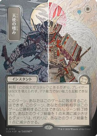 Angel's Grace (JP Alternate Art) (Silver Scroll Foil) (SOA-132) - Secrets of Strixhaven: Mystical Archive Foil - for just $16.27! 