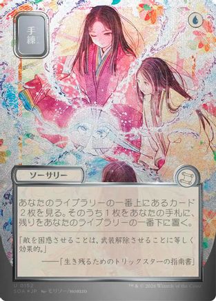 Sleight of Hand (JP Alternate Art) (Silver Scroll Foil) (SOA-152) - Secrets of Strixhaven: Mystical Archive Foil - for just $11.13! 