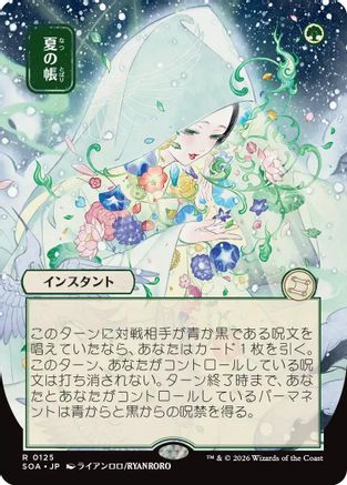 Veil of Summer (JP Alternate Art) (SOA-125) - Secrets of Strixhaven: Mystical Archive - for just $2.25! 