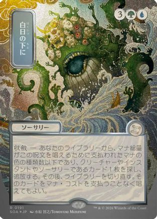 Bring to Light (JP Alternate Art) (Silver Scroll Foil) (SOA-191) - Secrets of Strixhaven: Mystical Archive Foil - for just $5.11! 