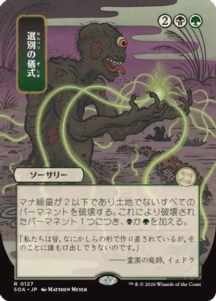 Culling Ritual (JP Alternate Art) (SOA-127) - Secrets of Strixhaven: Mystical Archive - for just $0.79! 