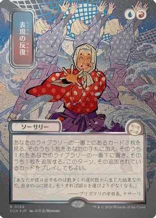 Expressive Iteration (JP Alternate Art) (Silver Scroll Foil) (SOA-194) - Secrets of Strixhaven: Mystical Archive Foil - for just $6.22! 