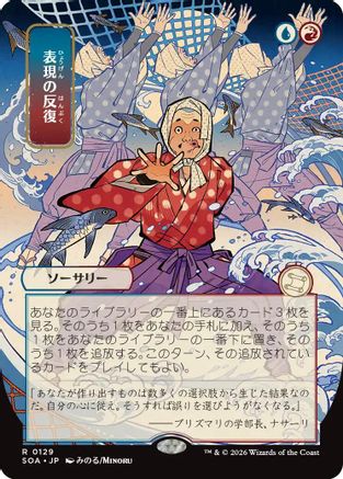 Expressive Iteration (JP Alternate Art) (SOA-129) - Secrets of Strixhaven: Mystical Archive - for just $1.56! 