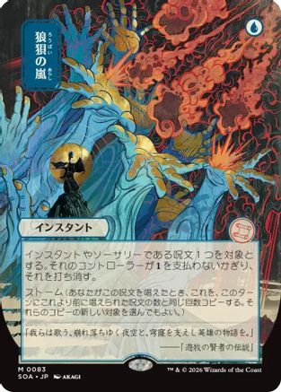 Flusterstorm (JP Alternate Art) (SOA-083) - Secrets of Strixhaven: Mystical Archive - for just $10.47! 