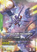 Kikeroga (MS Mode) (GQ) (R+) (GD04-022) - Phantom Aria Holofoil - for just $1.49! 