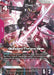 Gundam Throne Eins (R+) (GD04-036) - Phantom Aria Holofoil - for just $5.55! 