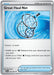 Great Haul Net (078/086) [Mega Evolution: Chaos Rising] - for just $0.10! 