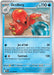 Octillery (017/086) [Mega Evolution: Chaos Rising] - for just $0.10! 