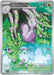 Sliggoo (095/086) [Mega Evolution: Chaos Rising] - for just $0.85! 