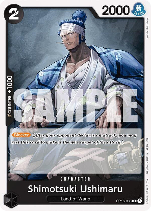 Shimotsuki Ushimaru [The Time of Battle] - for just $0.10! 
