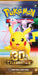 30th Celebration Pack - for just $20! 