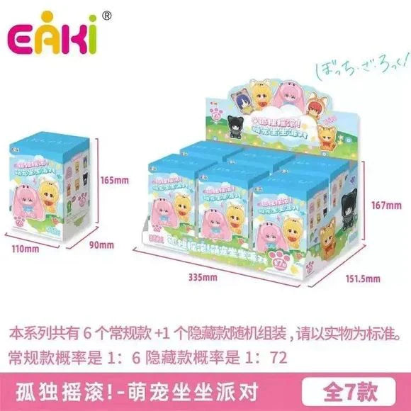Bocchi The Rock! Animal Party Sitting Series Plush Keychain Blind Box - for just $29.99! 