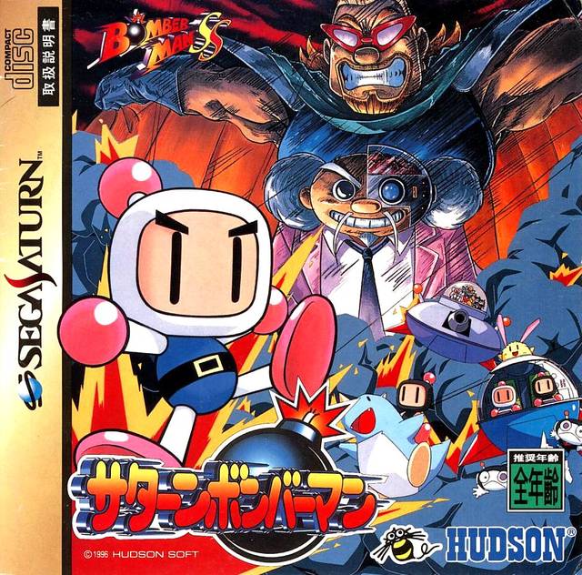 Saturn Bomberman [Japan Import] (Sega Saturn) - for just $0! 