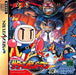 Saturn Bomberman [Japan Import] (Sega Saturn) - for just $0! 