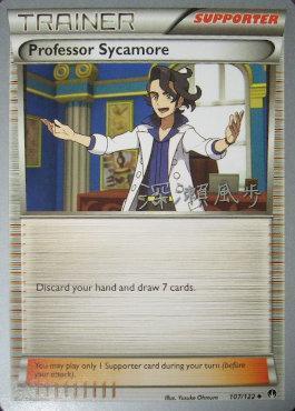 Professor Sycamore (107/122) (Samurai Sniper - Kabu Fukase) [World Championships 2017] - for just $0.50! 