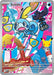 Sobble (054) [Mega Evolution Promo] - for just $1.45! 
