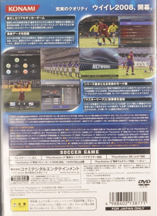 World Soccer: Winning Eleven 2008 [Import] – PlayStation 2 (PS2) - for just $7.99! 