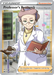 Professor's Research (201/202) (Professor Magnolia) [Sword & Shield: Base Set] - for just $1.70! 