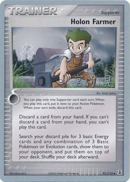 Holon Farmer (91/113) (Swift Empoleon - Akira Miyazaki) [World Championships 2007] - for just $0.75! 