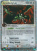 Aerodactyl ex (94/100) [EX: Sandstorm] - for just $62.15! 