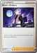 Boss's Orders (132/172) (Cyrus) (ADP - Ondrej Skubal) [World Championships 2022] - for just $0.10! 