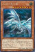 Blue-Eyes Alternative White Dragon [2017-JJP02] Secret Rare - for just $3600! 