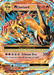 M Charizard EX (13/108) [XY: Evolutions] - for just $23.90! 