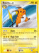 Raichu (3/17) [POP Series 9] - for just $4.30! 