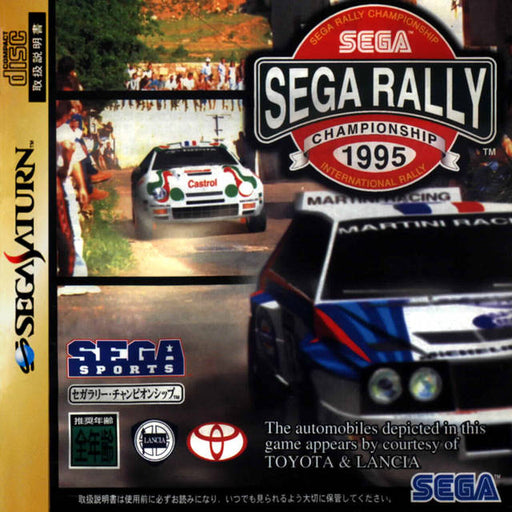 Sega Rally [Japan Import] (Sega Saturn) - Premium Video Games - Just $0! Shop now at Retro Gaming of Denver