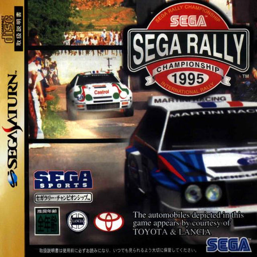 Sega Rally Championship 1995 [Japan Import] (Sega Saturn) - Premium Video Games - Just $0! Shop now at Retro Gaming of Denver