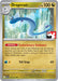 Dragonair (151/217) [Prize Pack Series Nine] - for just $0.25! 
