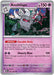 Annihilape (041/084) [Mega Evolution: Pitch Black] - for just $0.10! 