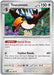 Toucannon (068/084) [Mega Evolution: Pitch Black] - for just $0.10! 