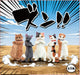 ZUN!! ATTITUDE CAT FIGURINE BLIND BOX (1 Blind Box) - for just $9.99! 