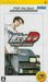 Initial D: Street Stage - PSP the Best [Japan Import] (PSP) - for just $0! 