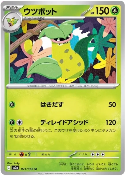 Victreebel (071/165) [Enhanced Expansion Pack: Pokemon Card 151] - Just $0.05! Shop now at Retro Gaming of Denver