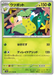 Victreebel (071/165) [Enhanced Expansion Pack: Pokemon Card 151] - Just $0.05! Shop now at Retro Gaming of Denver