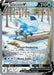 Glaceon V (175/203) [Sword & Shield: Evolving Skies] - for just $63.95! 