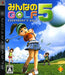 Everybody's Golf 5 [Japan Import] (PlayStation 3) - Just $0! Shop now at Retro Gaming of Denver