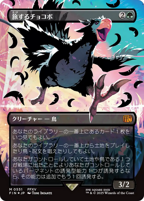 Traveling Chocobo (FIN-551) - FINAL FANTASY (Borderless) Foil - for just $1785! 