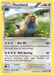 Stoutland (110/146) [XY: Base Set] - for just $0.25! 