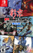 Psikyo Shooting Stars Alpha (Limited Edition) (Nintendo Switch) - for just $0! 