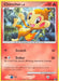 Chimchar (14/17) [POP Series 6] - for just $1.30! 