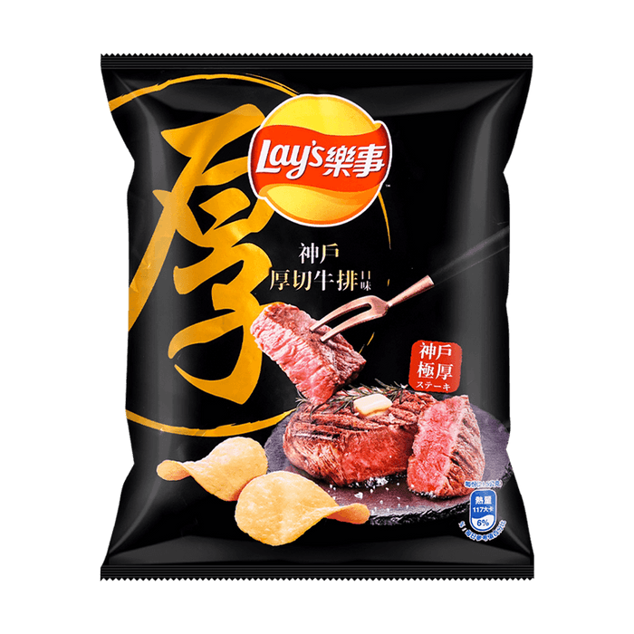 Lay's Taiwan Kobe Steak Potato Chips, 1.2oz - for just $4.99! 
